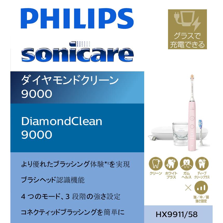 新生活応援❣️【未使用】Philips ソニッケアー ダイヤモンドクリーン ピンク Amazon.co.jp: フィリップス 電動歯ブラシ ソニッケアー