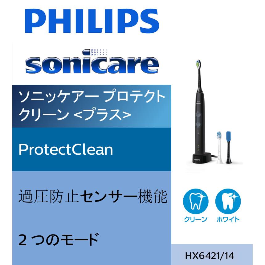 ソニッケアー PHILIPS HX6421/14 ブラック フィリップス