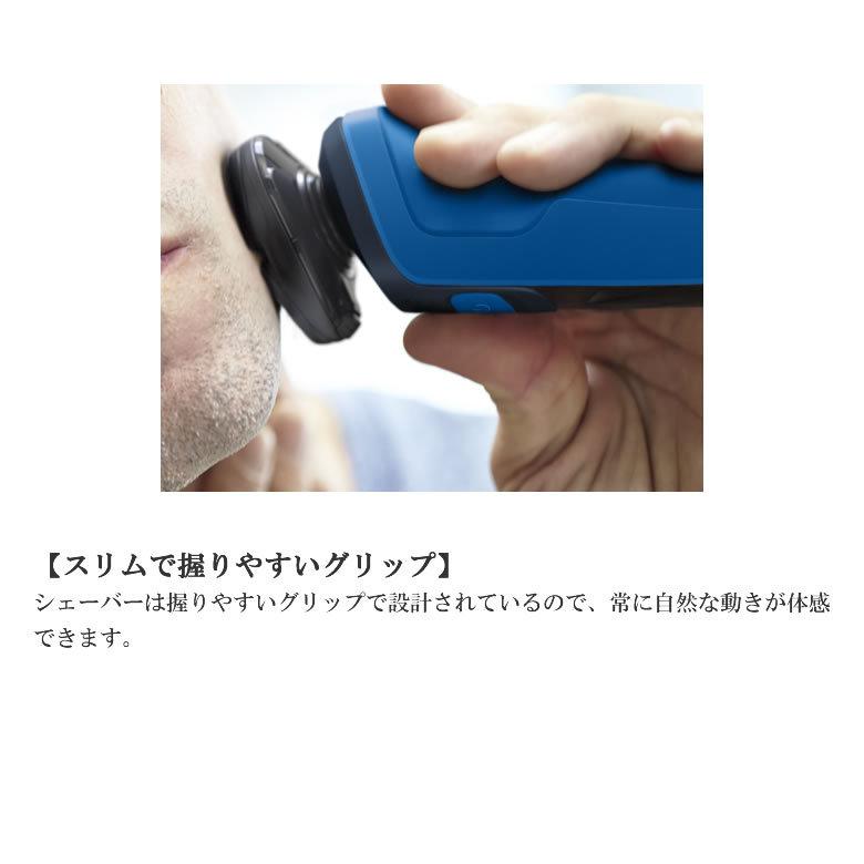 Philips（フィリップス） PHILIPS S5444/03 ネイビーブルー シェーバー