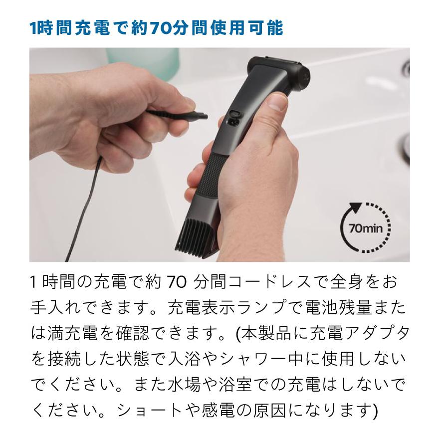 フィリップス ボディシェーバー グルーマー BG7020/15 ブラックパール Philips PHILIPS BG7020/15 ブラックパール 7000シリーズ