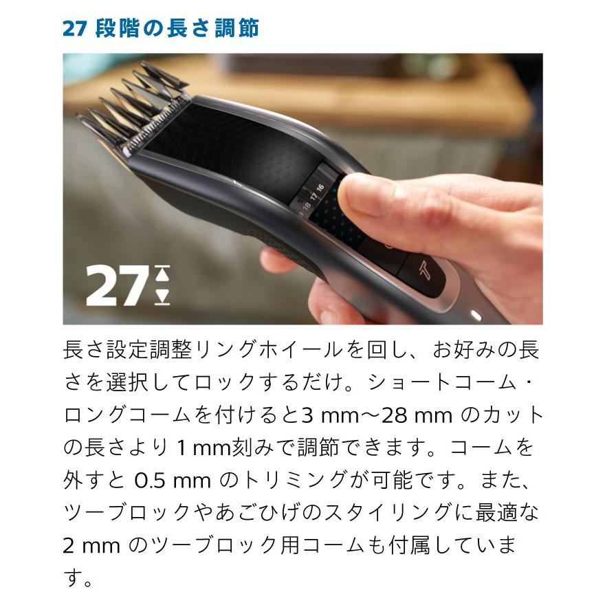 PHILIPS HC5690/60 シルバー/ブラック フィリップス ヘアーカッター 5000シリーズ メンズシェーバー ムラなくきれいにすばやくカット_4