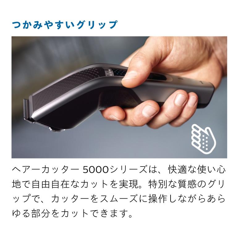 PHILIPS HC5690/60 シルバー/ブラック フィリップス ヘアーカッター 5000シリーズ メンズシェーバー ムラなくきれいにすばやくカット_8