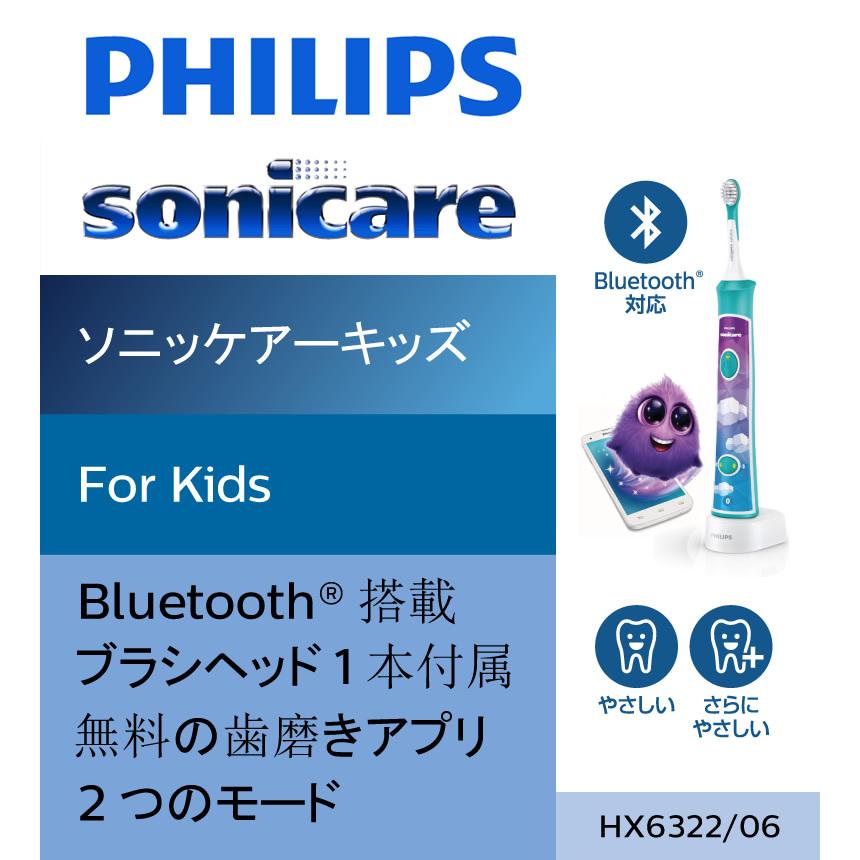 ソニッケアー PHILIPS HX6322/06 アクア フィリップス