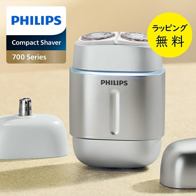 未使用Philips 700シリーズ 電気シェーバーコンパクトシェーバー Amazon | フィリップス シェーバー 700シリーズ コンパクト電気
