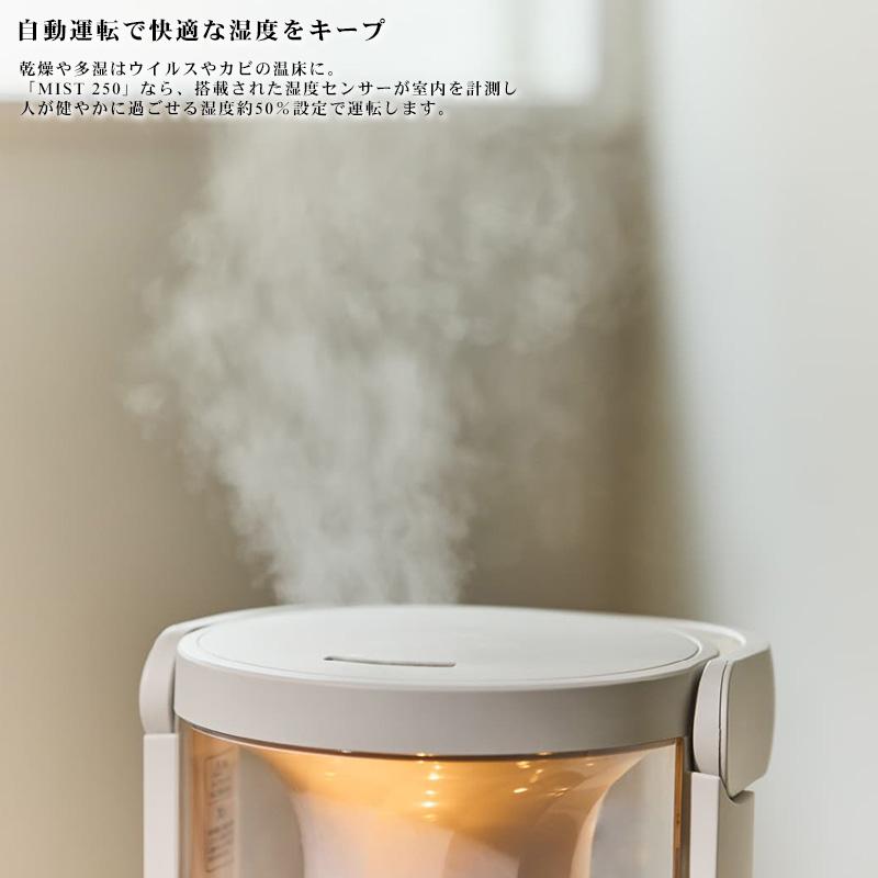 RHYTHM プールレス加湿器 MIST ミスト 250 9YYA64 ライトグレー