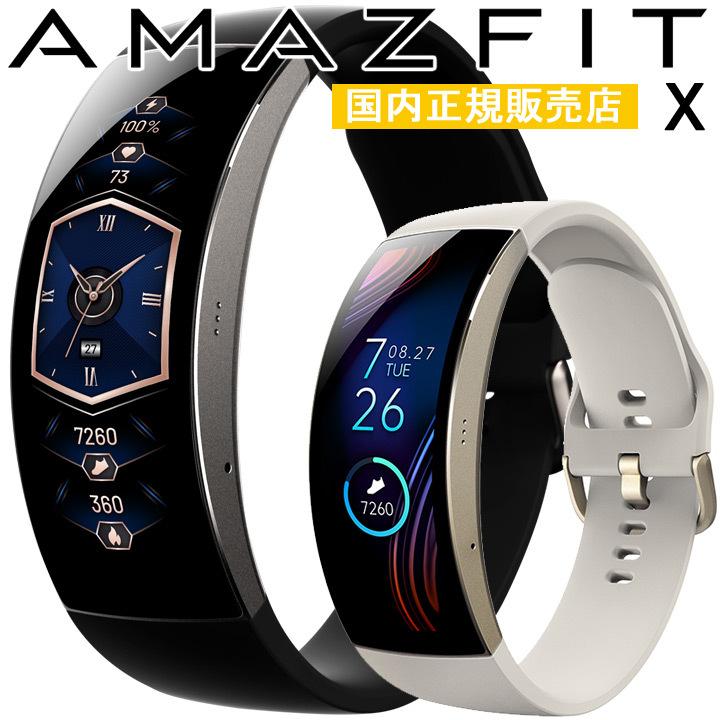 P10倍 Gpsスマートウォッチ アマズフィット Amazfit X スポーツウォッチ ランニング スキー 水泳 心拍計 睡眠計 血中酸素レベル測定 通知機能 天気情報 Amazfit X 家電とギフトの専門店 カデココ 通販 Yahoo ショッピング