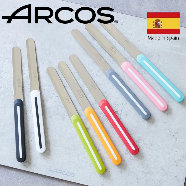 アルコス テーブルナイフ 1本 刃渡り10cm スペイン製 食洗機対応【メール便対応 ポスト】よく切れる ARCOS アルコスナイフ選べるカラー7色 | ARCOS