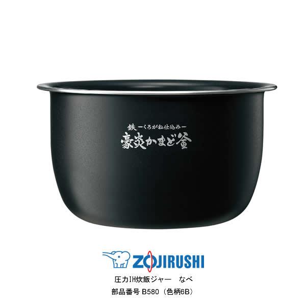 象印 圧力IH炊飯ジャー なべ（内ナベ・内鍋・内釜）対象製品 NW-JY18