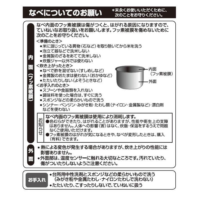 象印 圧力IH炊飯ジャー なべ（内ナベ 内鍋 内釜）対象製品 NW-CA10-BA