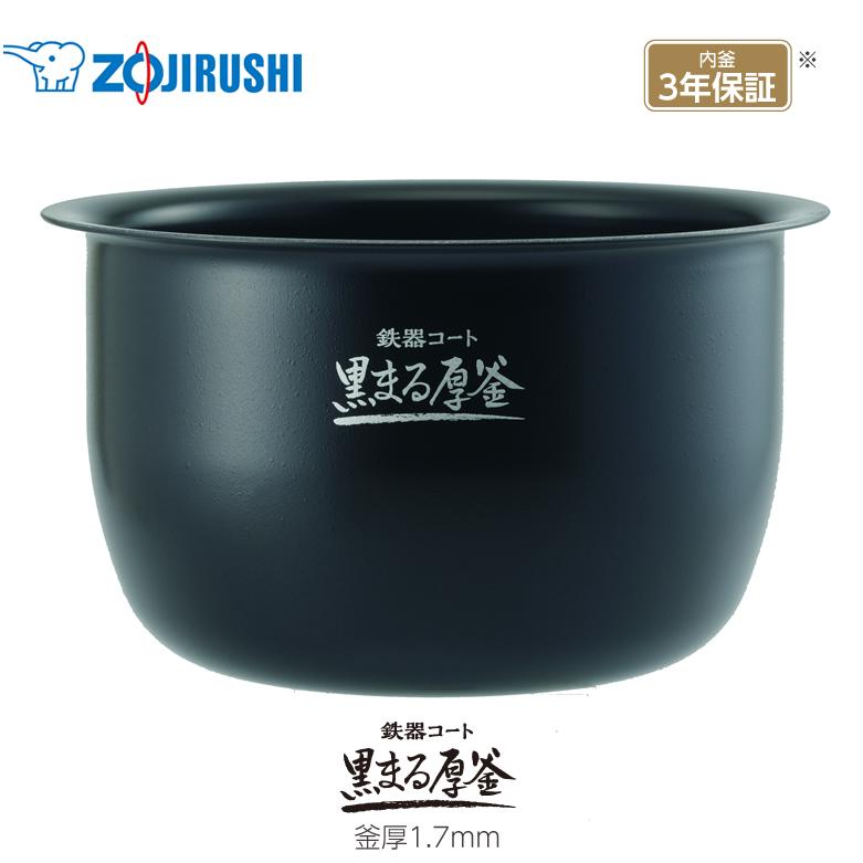 象印 圧力IH炊飯ジャー なべ（内ナベ 内鍋 内釜）対象製品 NW