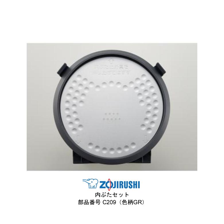 象印（ZOJIRUSHI） マイコン炊飯ジャー 内ぶたセット 対象製品 NL-DT18