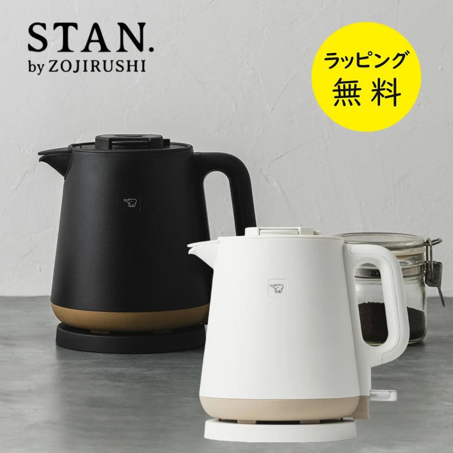 象印（ZOJIRUSHI） 電気ケトル 0.8L STAN.ケトル カップ1杯 約60秒