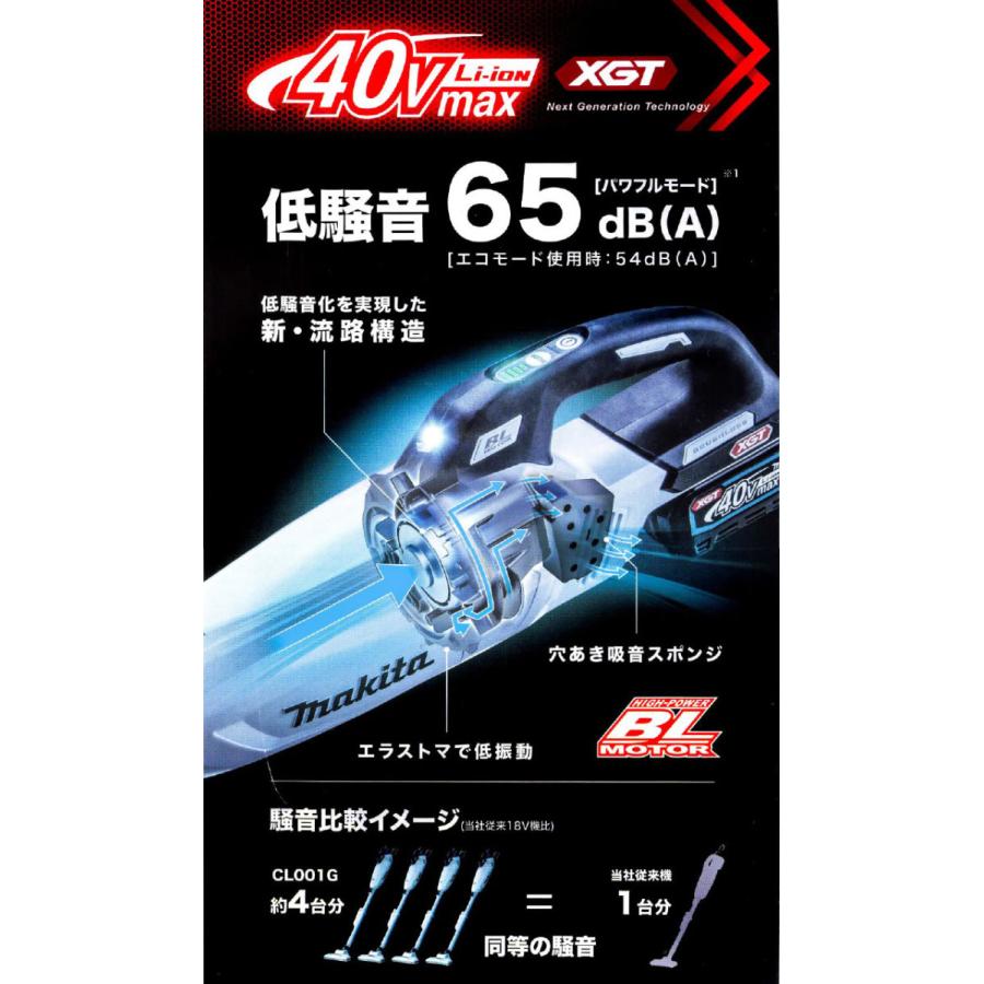 マキタ コードレススティッククリーナー CL001GRDCW 楽天市場】【正規店】 マキタ 充電式クリーナー CL001GRDCW/O