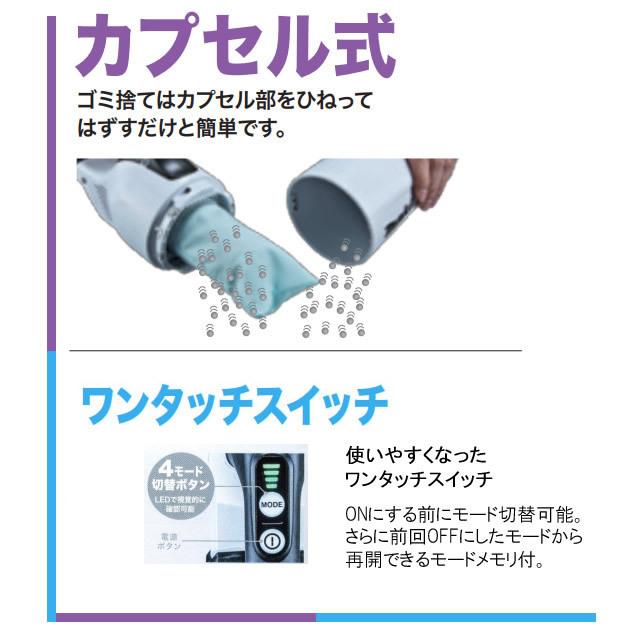 マキタ（makita） コードレス掃除機 充電式クリーナ カプセル式