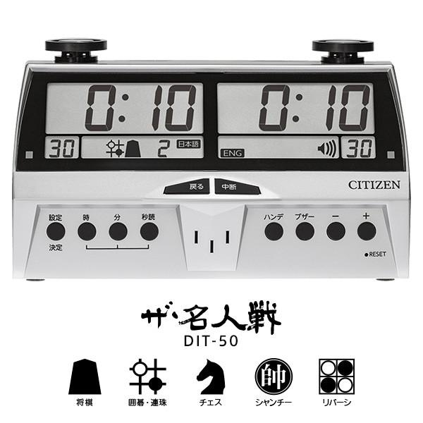 CITIZEN（シチズン） 対局時計 囲碁 将棋 オセロ チェス 置き時計 ザ