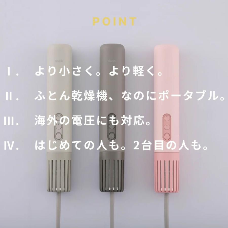 cado（カドー） 布団乾燥機 FOEHN LITE コンパクト 布団ドライヤー 