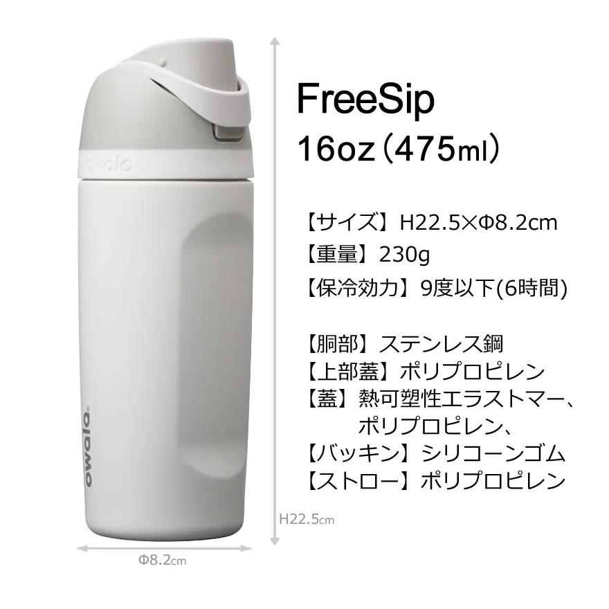 owala（オワラ） 水筒 ステンレスボトル 2WAYボトル 保冷専用 蓋付き