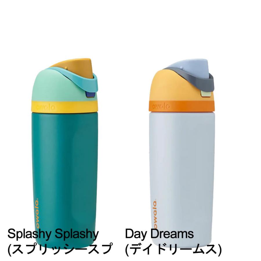 owala（オワラ） 水筒 ステンレスボトル 2WAYボトル 保冷専用 蓋付き