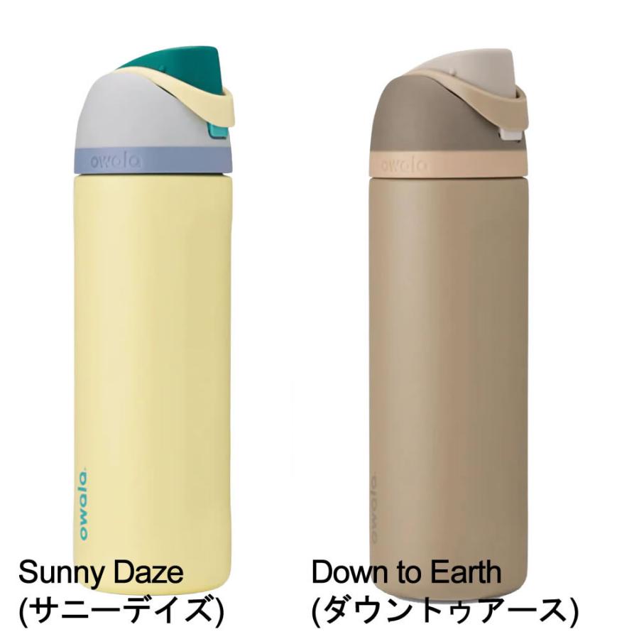 owala 水筒 710ml 日本正規品】 owala オワラ FreeSip 24oz フリーシップ 水筒 710ml