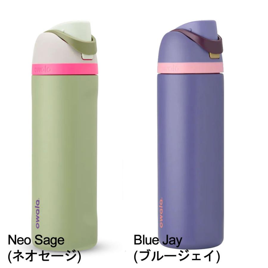 owala（オワラ） 水筒 ステンレスボトル 2WAYボトル 保冷専用 蓋付き