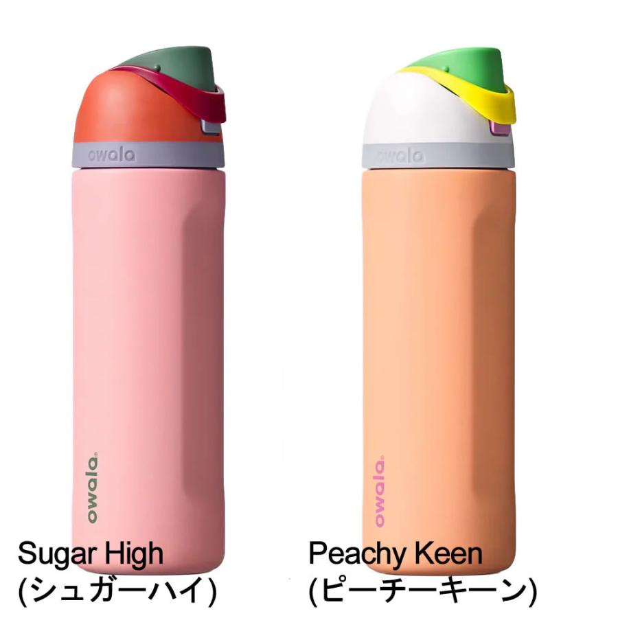 owala（オワラ） 水筒 ステンレスボトル 2WAYボトル 保冷専用 蓋付き