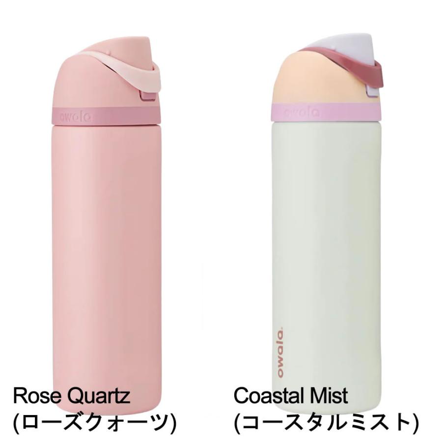 owala（オワラ） 水筒 ステンレスボトル 2WAYボトル 保冷専用 蓋付き