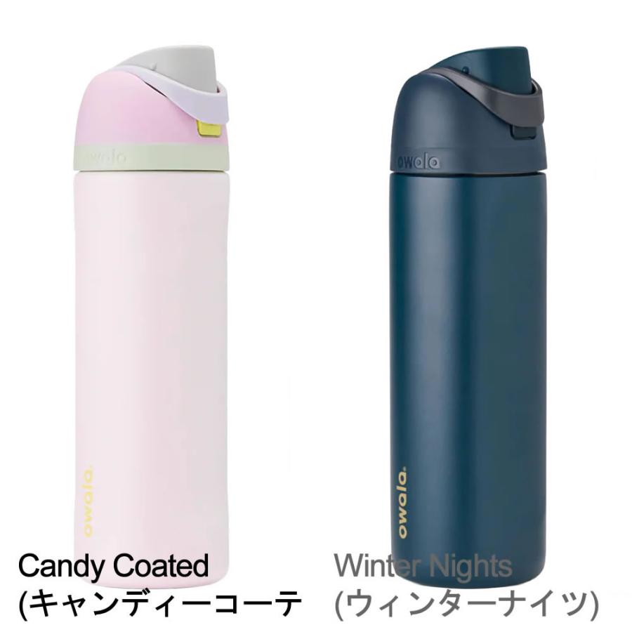 owala（オワラ） 水筒 ステンレスボトル 2WAYボトル 保冷専用 蓋付き