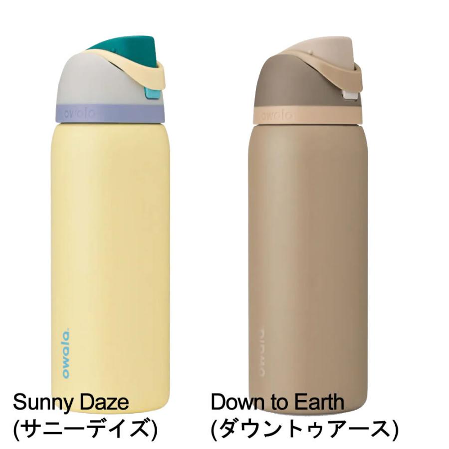 owala（オワラ） 水筒 ステンレスボトル 2WAYボトル 保冷専用 蓋付き
