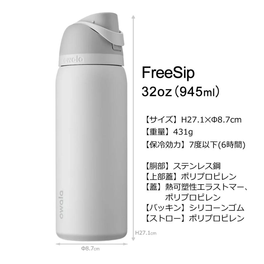 owala（オワラ） 水筒 ステンレスボトル 2WAYボトル 保冷専用 蓋付き