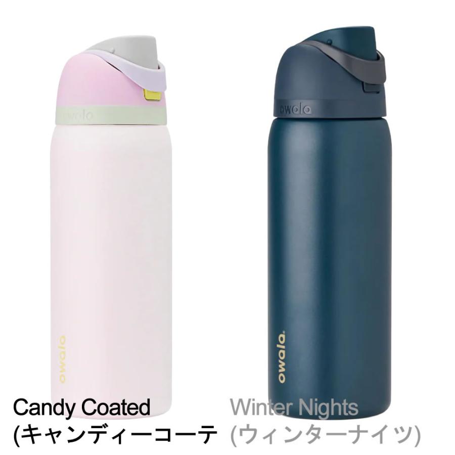 owala（オワラ） 水筒 ステンレスボトル 2WAYボトル 保冷専用 蓋付き