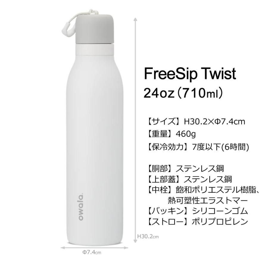 owala（オワラ） 水筒 ステンレスボトル 炭酸対応 ボトル 2WAYボトル