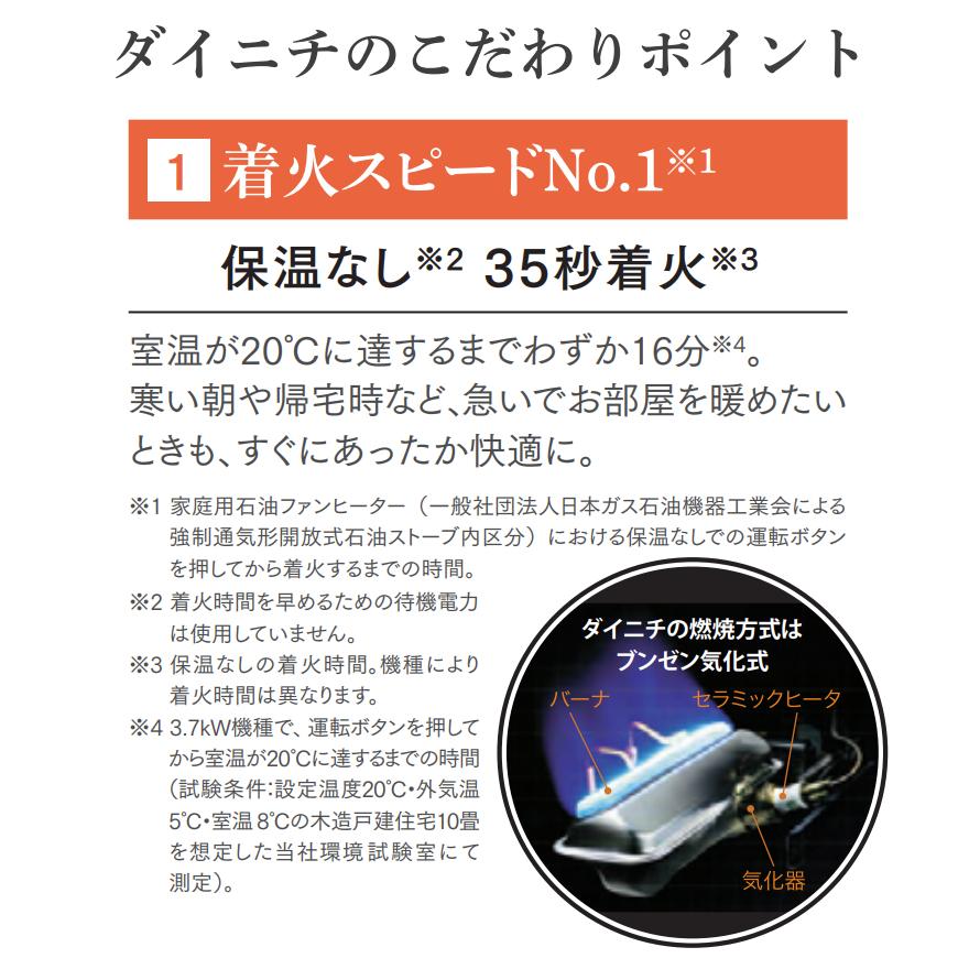 ダイニチ FW-2524NE チャコールブラック ダイニチ工業 FW-2524NE 石油ファンヒーター 木造7畳