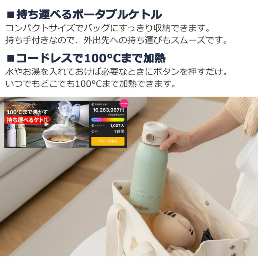 充電式 ポータブルケトル 500ml 温度調整 保温 最大100℃ コードレス