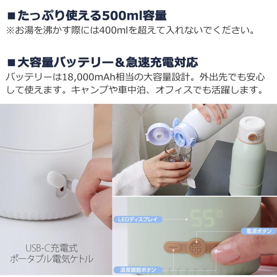 充電式 ポータブルケトル 500ml 温度調整 保温 最大100℃ コードレス