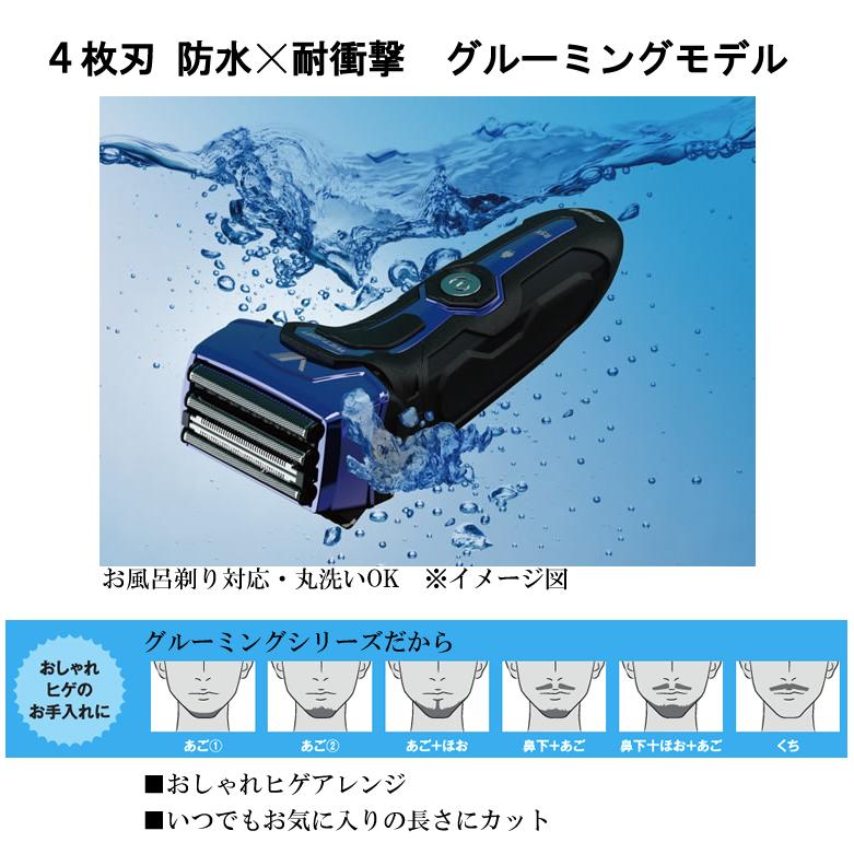 往復式シェーバー Vシリーズ グルーミングモデル 4枚刃 充電式