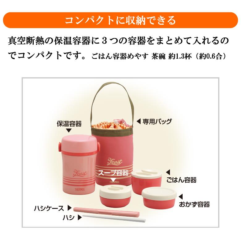 THERMOS（サーモス） ランチジャー 保温弁当箱 ごはん スープ