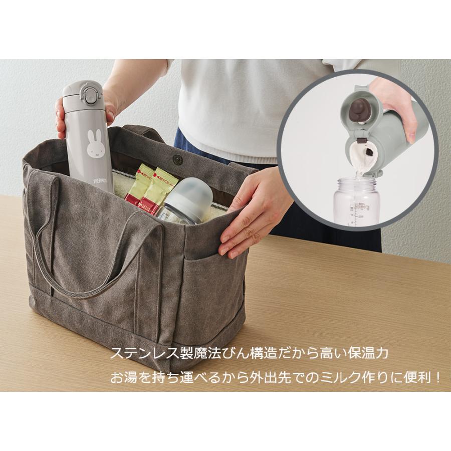 サーモス 水筒 調乳用ステンレスボトル 350ml ミッフィー キッズ マグボトル  0.35L　ステンレス製 魔法びん Mercis THERMOS JPA-350B 選べるカラー2色 　 | THERMOS | 05