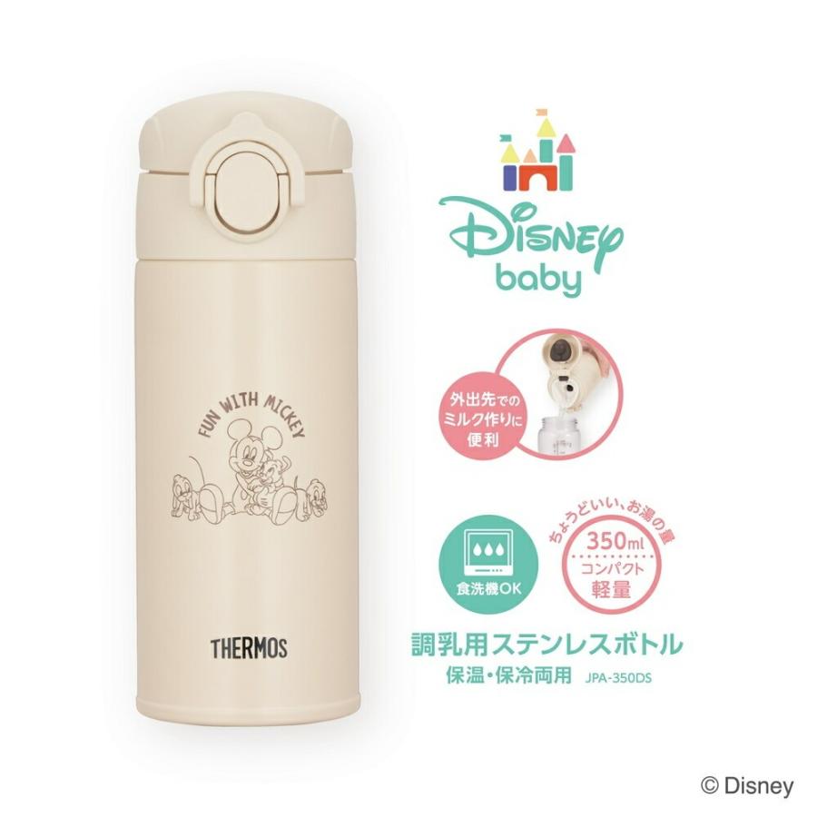 サーモス 水筒 調乳用ステンレスボトル 350ml ディズニーデザイン キッズ マグボトル  0.35L ステンレス製 魔法びん Disney THERMOS JPA-350DS-BE ベージュ | THERMOS | 01