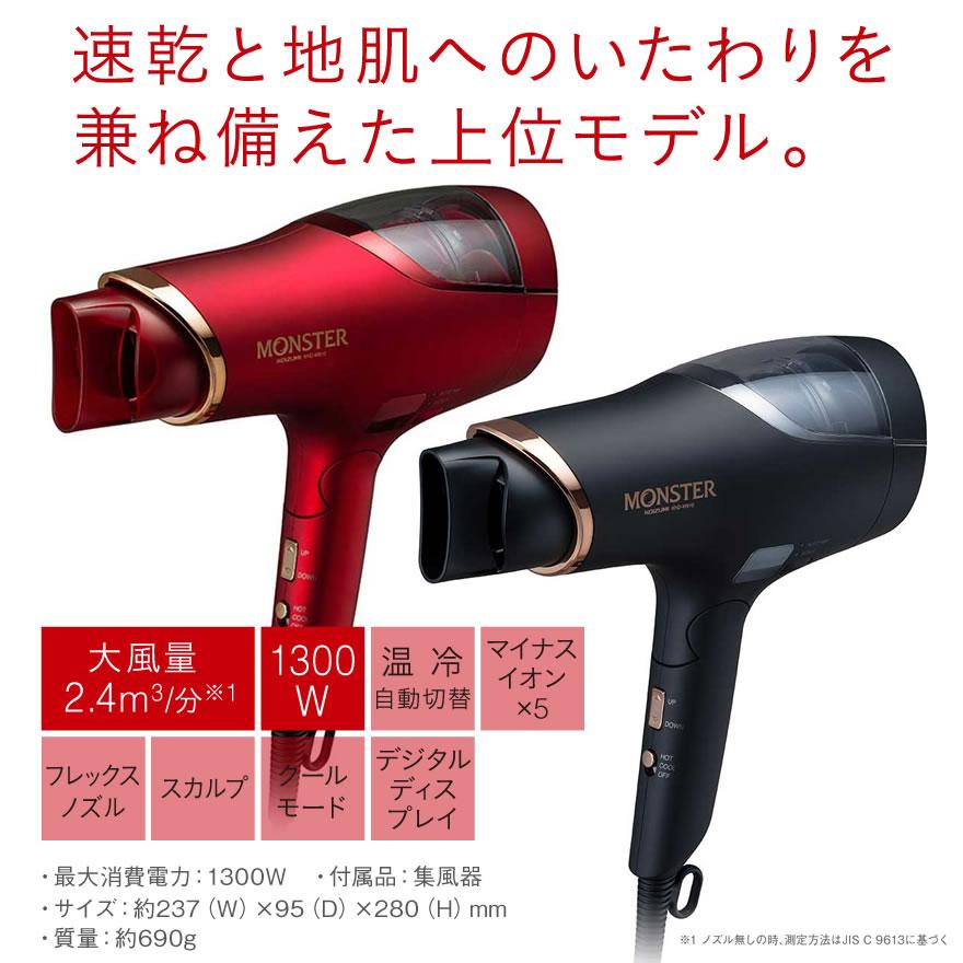 KOIZUMI（コイズミ） モンスター ドライヤー MONSTER ダブルファン