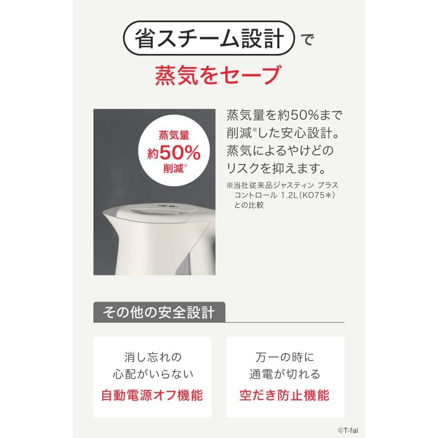 ティファール ジャスティンロックコントロール 電気ケトル アイボリー KO823 電気ケトル ジャスティン ロック コントロール アイボリー KO823AJP