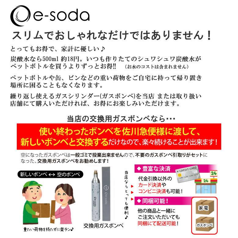e-soda 炭酸水メーカー ドリンク ブロンズ メッキカラー【正規