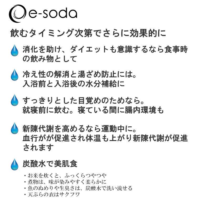 e-soda 炭酸水メーカー ドリンク ブロンズ メッキカラー【正規