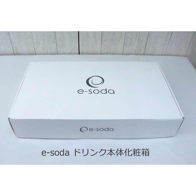 e-soda 炭酸水メーカー ドリンク ブロンズ メッキカラー【正規