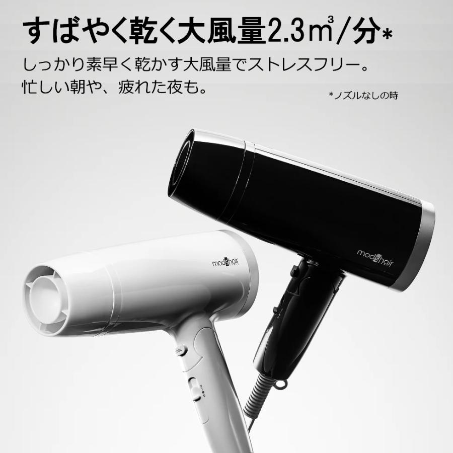 mod's hair（モッズヘア） ヘアドライヤー 大風量 速乾 ドライヤー
