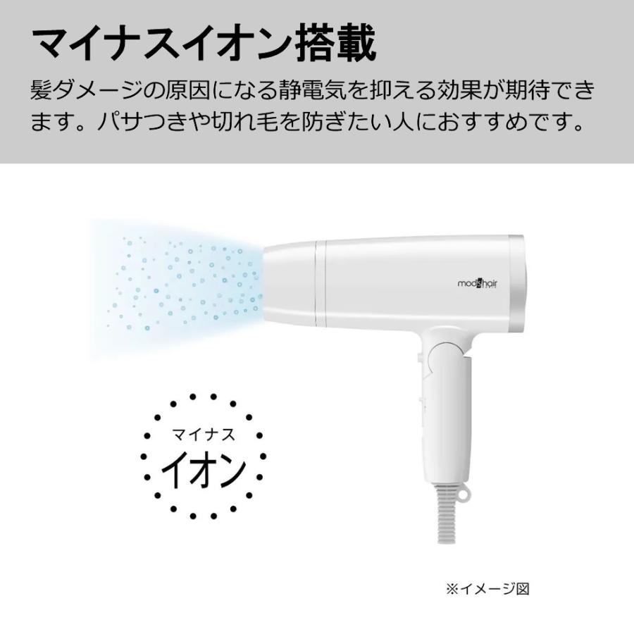 mod's hair（モッズヘア） ヘアドライヤー 大風量 速乾 ドライヤー
