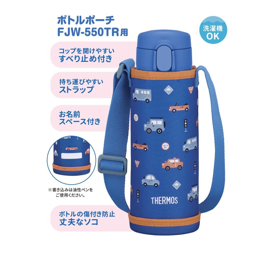 ハンドメイド　水筒　カバー　サーモス　550 楽天市場】水筒 カバー サーモス 550の通販