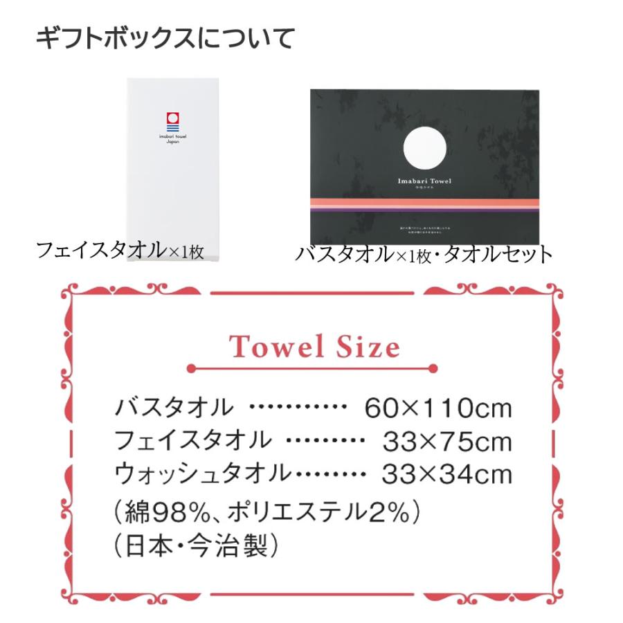 マツイコーポレーション 今治タオル フェイスタオル1枚 お礼のギフト