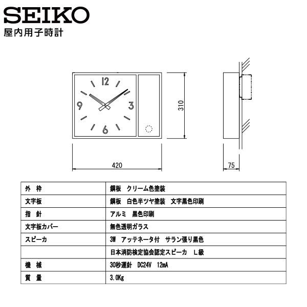 SEIKO（セイコー） システム 屋内用子時計 クロック SC-422C 横 420mm