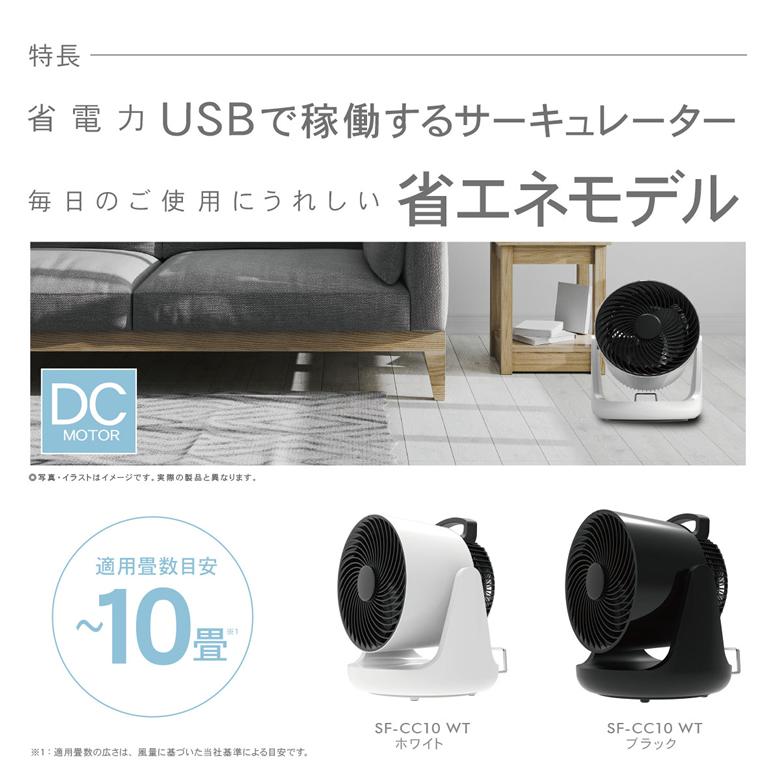 扇風機 dcモーター サーキュレーター 静音 トップランド 2WAY電源サーキュレーター USB ACコンセント 選べる2色 TOPLAND SF-CC10 ホワイト ブラック | TOPLAND | 04