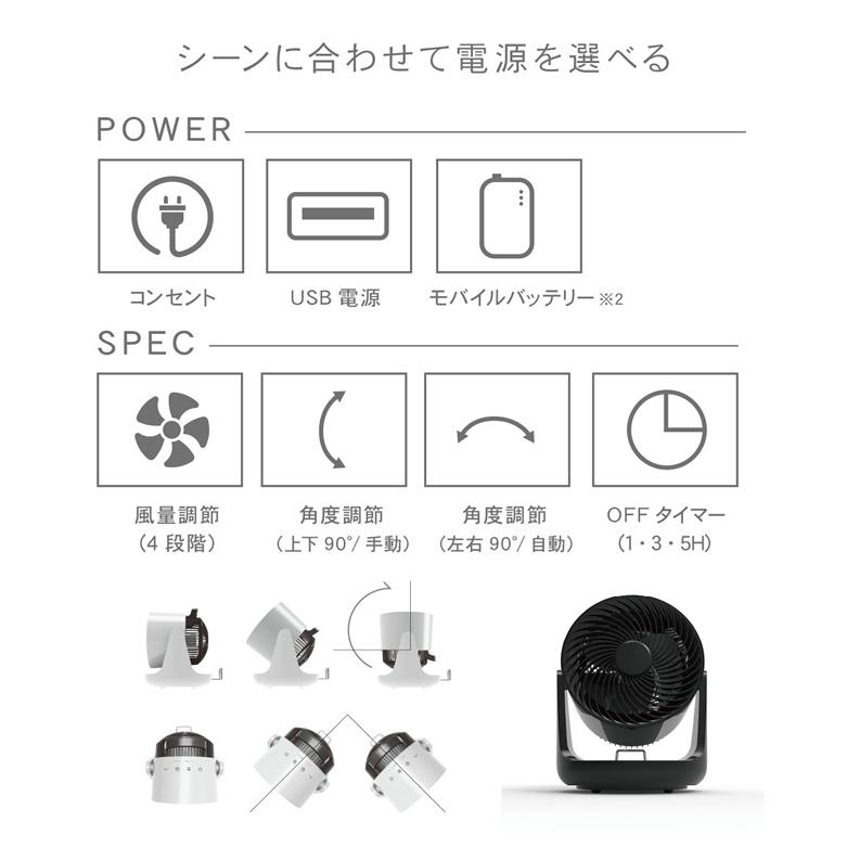 扇風機 dcモーター サーキュレーター 静音 トップランド 2WAY電源サーキュレーター USB ACコンセント 選べる2色 TOPLAND SF-CC10 ホワイト ブラック | TOPLAND | 05